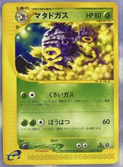 十字ホロ】マツバのヤミカラス ☆ ポケモンカード☆VS 025/141 - メルカリ