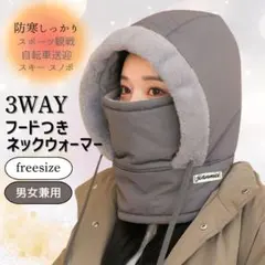 ネックカバー ネックウォーマー