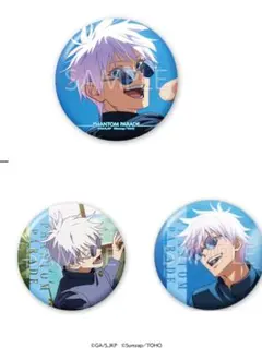 五条悟　呪術廻戦 ファンパレ　くじ E賞 缶バッジ