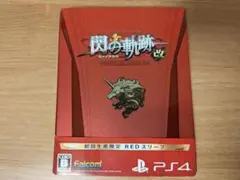 英雄伝説 閃の軌跡I:改　PS4　REDスリーブ