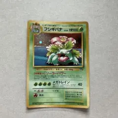 【PSA7】旧裏フシギバナCD ポケモン♪ベストソングコレクション PSA7】旧裏フシギバナCD ポケモン♪ベストソングコレクション - メルカリ