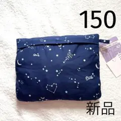 新品　マザウェイズ　ウィンドブレーカー ポケッタブル　150 タグ付き