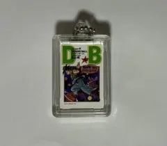 DRAGONBALL ドラゴンボール コミックチャーム 42巻 【おまけ付き】
