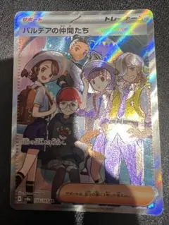 2026年最新】パルデアの仲間たち srの人気アイテム - メルカリ