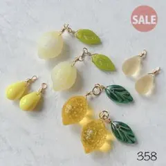 358チェコビーズ　レモン　チャーム　sale!!!