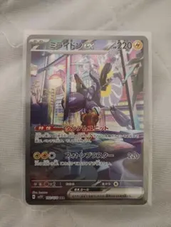 ミライドンex sar SV1V バイオレットex 102/078