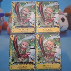 ロロノア・ゾロ：最強ジャンプ9月号付録（2023年8月4日売） P P-042