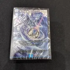 ドキドキつよいデッキ 目指せ全開ガリュミーズ 水魔道具デッキ　デュエマのサムネイル