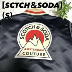 【SCOTCH＆SODA 美品　スコッチアンドソーダ】ブルゾン（S）スタジャンのサムネイル