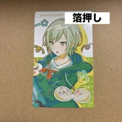 日野森志步 箔押し 2025年最新】日野森志歩 箔押しの人気アイテム - メルカリ