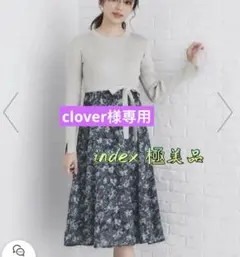 極美品indexラメニットフラワージャカードドッキングロングワンピースL