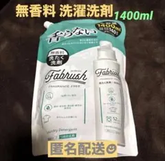 ファブラッシュ 無香料 液体洗剤 洗濯洗剤のサムネイル