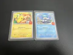 ピカチュウプロモカードパック2枚セット マクドナルドハッピーセット020/M-P