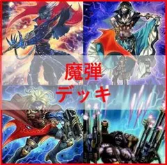 新テーマ】 遊戯王 リシドデッキ 構築済み 即購入可 アポピス 御影志士