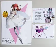 Fate FGO 原田たけひと展 マチアソビ 特典 フライヤー ポストカード