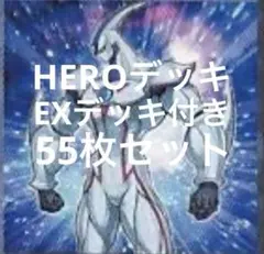 HEROデッキ