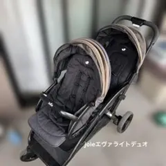 joie エヴァライトデュオ　2人乗りベビーカー