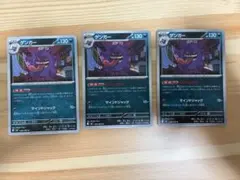 ポケモンカードゲーム ゲンガー U M3 049/080 ムニキスゼロ - メルカリ