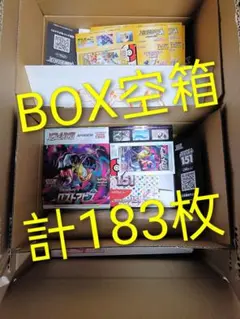 【ポケモンカードBOX空箱】まとめ売り