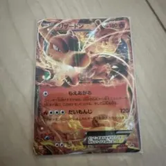 12/1067 良品寄り リザードンEX ユニクロ 213/XY-P プロモ - メルカリ