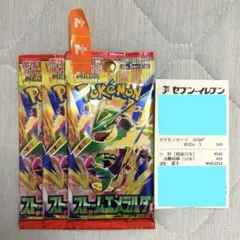 ストームエメラルダ 未開封 3パック ポケモンカード ポケカ