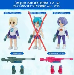 アクアシューターズ　12　ガシャポンオンラインリミテッド　4種