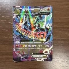 MレックウザEX XY メガバトルデッキ60「MレックウザEX」 キラ 006…