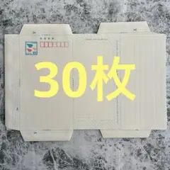 郵便書簡 （ ミニレター ） ２００枚　未開封 郵便書簡 ミニレター 200枚 完封