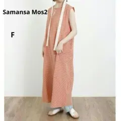 サマンサモスモス 前後2way ギンガムチェックワンピース オレンジ ジレ 春夏