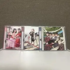 日向坂46 ソンナコトナイヨ CD 3枚セット