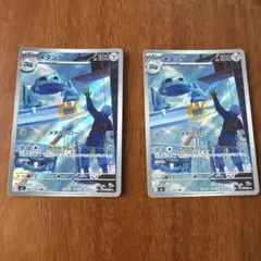 メタング AR MEGA 拡張パック ニンジャスピナー 092/083