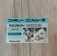 タッチ　ファミリーコンピュータ　新品未使用　完全品　説明書 ファミリーコンピュータ 取扱説明書のみ これがファミリーコンピュータ