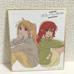 劇場総集編 ぼっち・ざ・ろっく！ Re: Re:入場者特典 色紙 虹夏 喜多