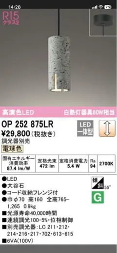 DAIKO（大光電機）のハンドメイドブラックシャンデリア8灯DCH-52768