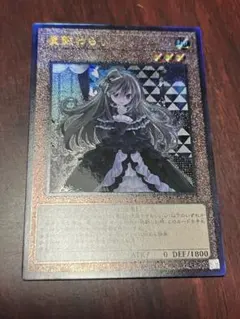 遊戯王 屋敷わらし 韓国 アジア版 プリズマティックシークレット