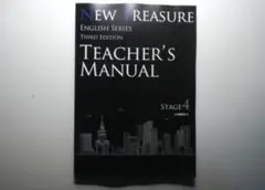 2026年最新】new treasure teacher manualの人気アイテム - メルカリ