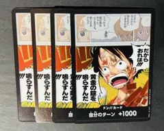 ワンピースカード 神の島の冒険 ドンカード 4枚
