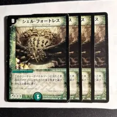 711 シェルフォートレス