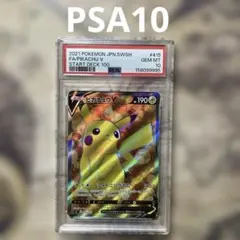 最安値【PSA10】ピカチュウV SI スタートデッキ100 415/414 - メルカリ