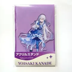 プロセカ 宵崎奏 ローソン アクスタ ①