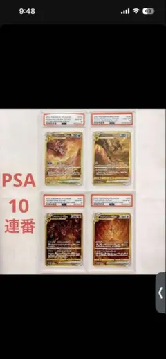 PSA10連番】4神 ギラティナ アルセウス パルキア ディアルガUR - メルカリ