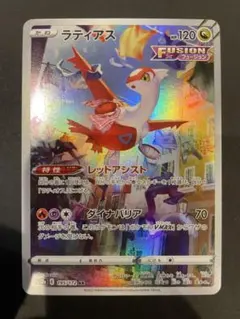 ポケモンカード ラティアス AR s12aのサムネイル