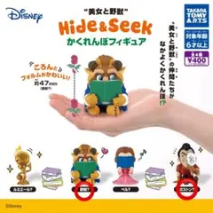 美女と野獣 Hide&Seek かくれんぼフィギュア2種