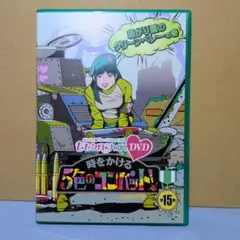 DVD 名探偵コナン Part.15 vol.5 - メルカリ