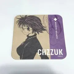 シズク アートコースター HUNTER×HUNTER ハンターハンター