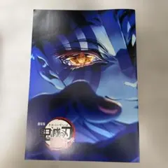 劇場版 鬼滅の刃 無限城編 第一章入場者 特典 インタビューブック版