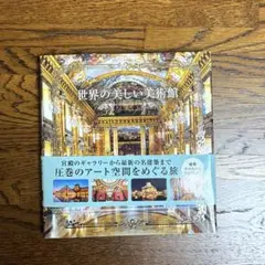 美術館 アート