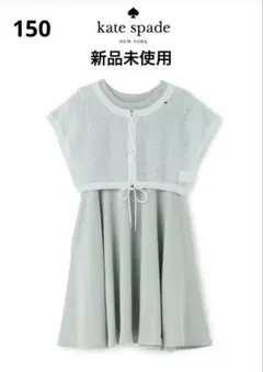 【ケイトスペード】150 ❤︎新品❤︎ ワンピースセットのサムネイル