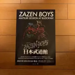 Zazen boys チラシ フライヤー | Mercari