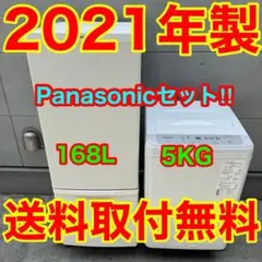 Wa30j4 配送設置無料 三菱冷蔵庫146L 日立洗濯機5kg セット - メルカリ